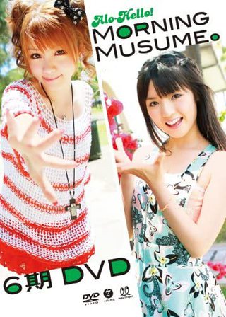 EPBE-5460 Morning Musume モーニング娘。アロハロ！モーニング娘。6期 DVD