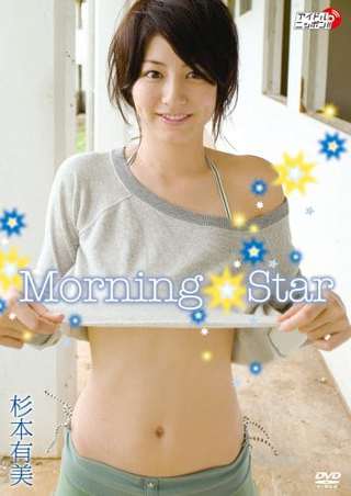 LPFD-60 Yumi Sugimoto 杉本有美 Morning Star